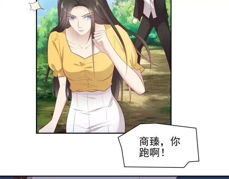 《以唇封缄》第109话 追杀危机？！ 第83页
