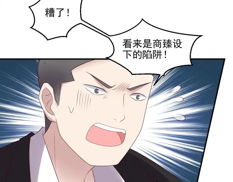《以唇封缄》第109话 追杀危机？！ 第55页