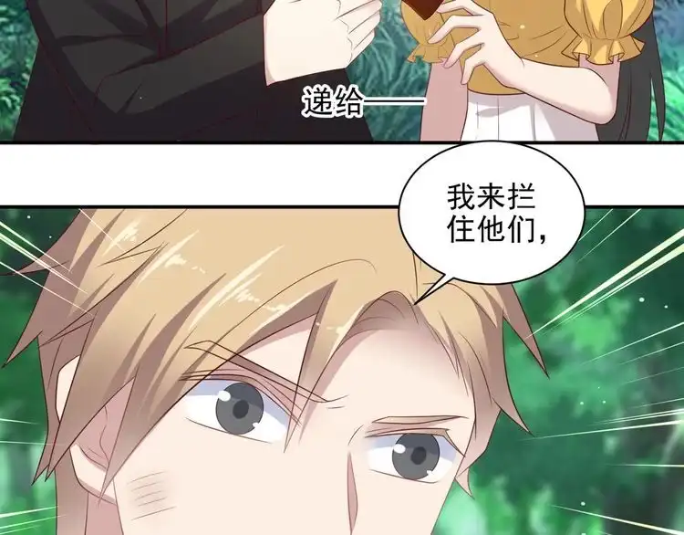 《以唇封缄》第109话 追杀危机？！ 第20页