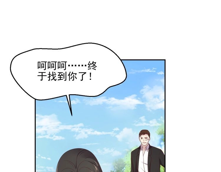 《以唇封缄》第109话 追杀危机？！ 第82页