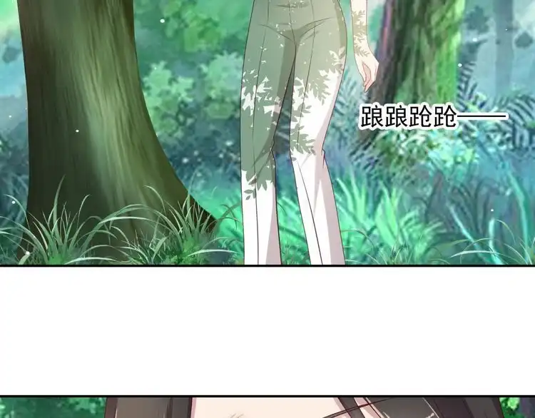 《以唇封缄》第109话 追杀危机？！ 第76页