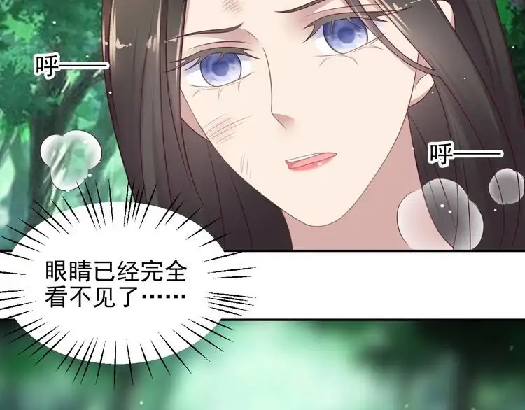 《以唇封缄》第109话 追杀危机？！ 第77页