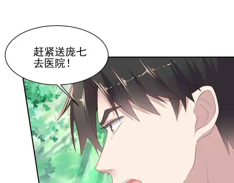 《以唇封缄》第109话 追杀危机？！ 第69页