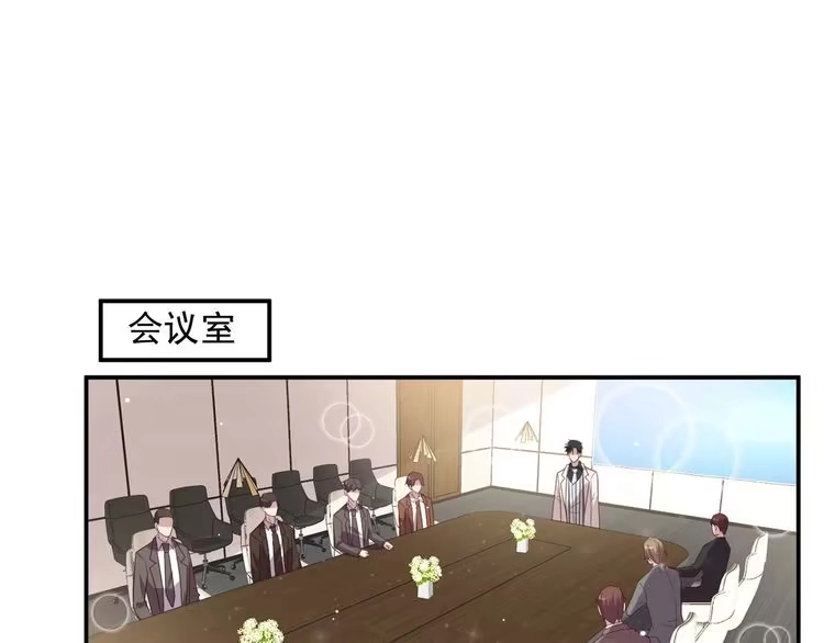 《以唇封缄》第109话 追杀危机？！ 第4页