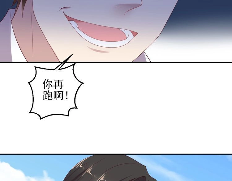 《以唇封缄》第109话 追杀危机？！ 第84页