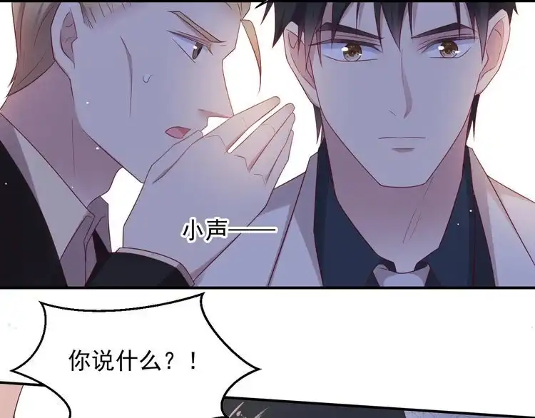 《以唇封缄》第109话 追杀危机？！ 第11页