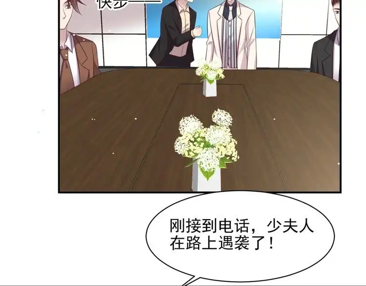 《以唇封缄》第109话 追杀危机？！ 第10页