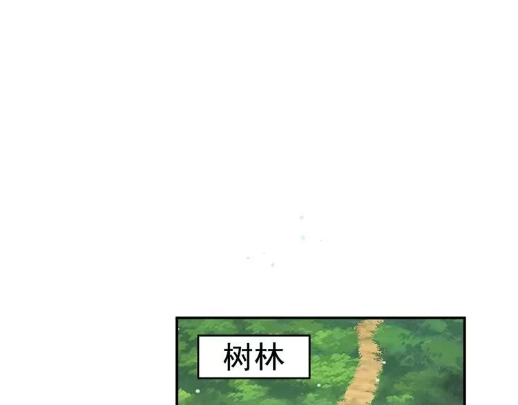 《以唇封缄》第109话 追杀危机？！ 第14页