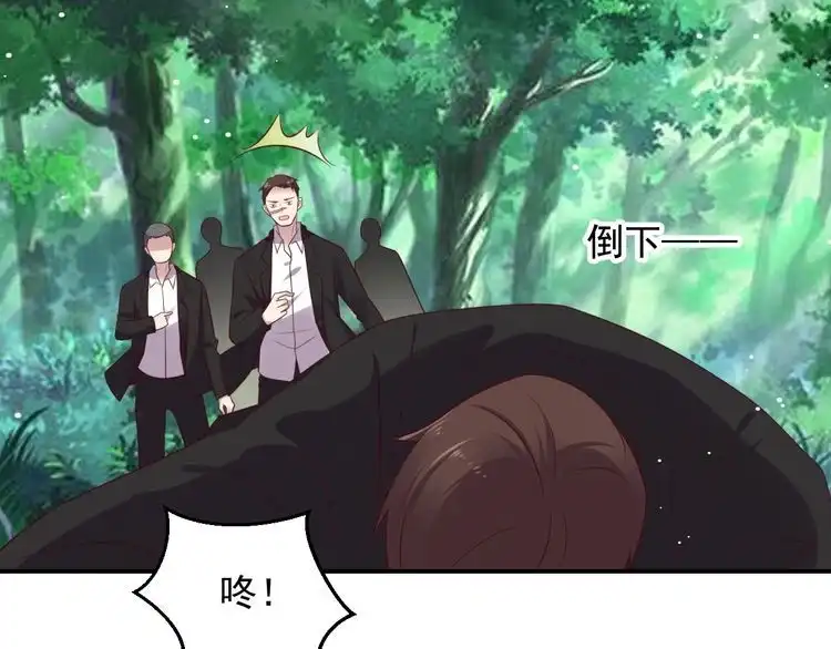 《以唇封缄》第109话 追杀危机？！ 第31页