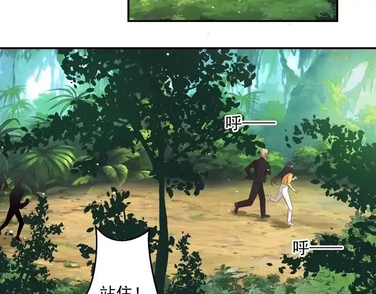 《以唇封缄》第109话 追杀危机？！ 第16页
