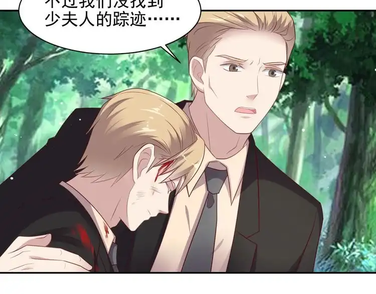 《以唇封缄》第109话 追杀危机？！ 第68页