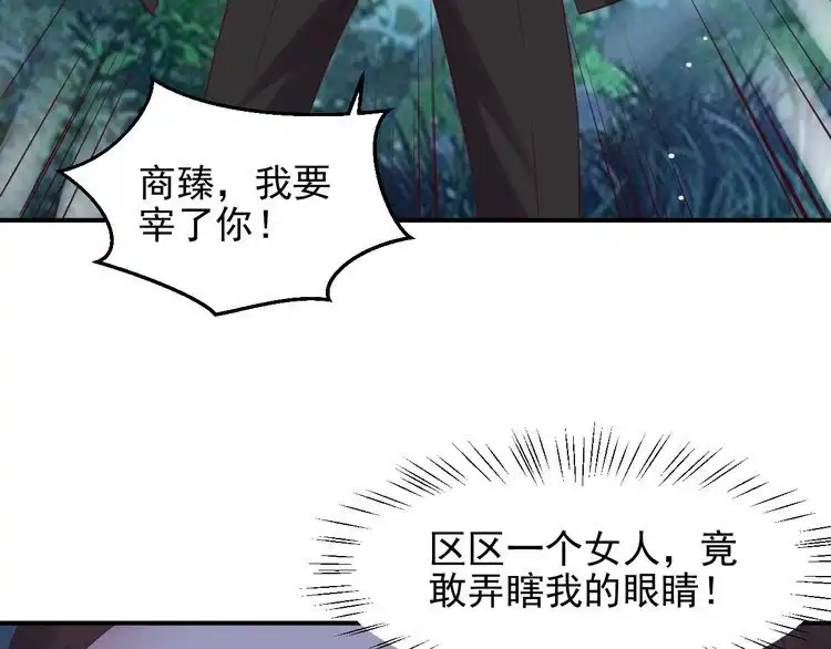 《以唇封缄》第109话 追杀危机？！ 第59页