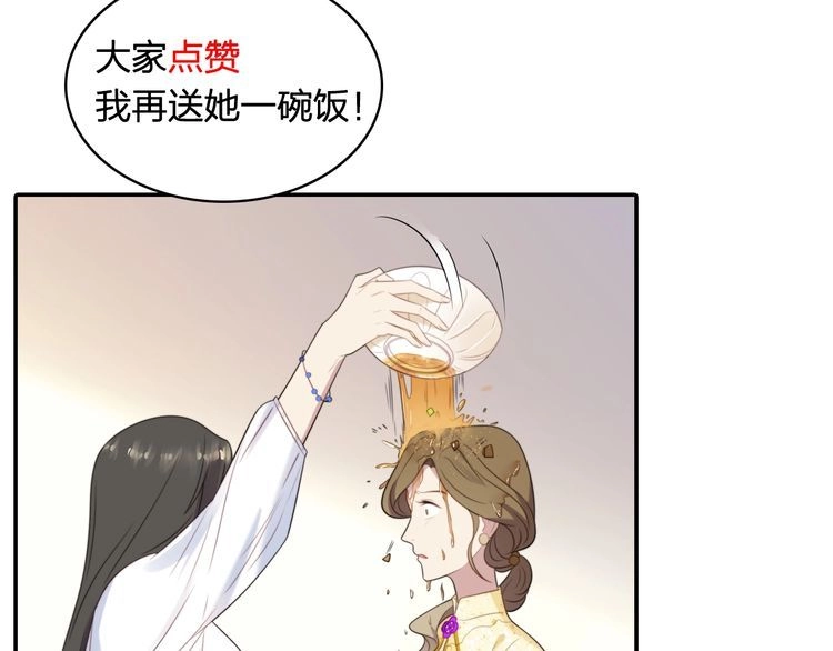 《以唇封缄》第11话 令人失控的吻 第107页