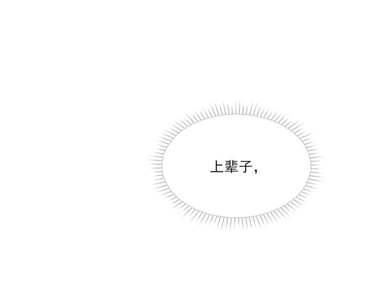 《以唇封缄》第11话 令人失控的吻 第88页