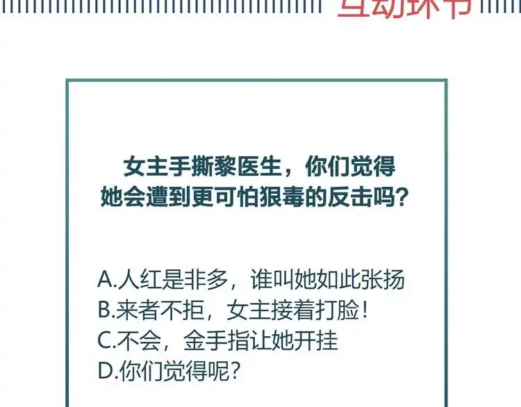 《以唇封缄》第11话 令人失控的吻 第105页