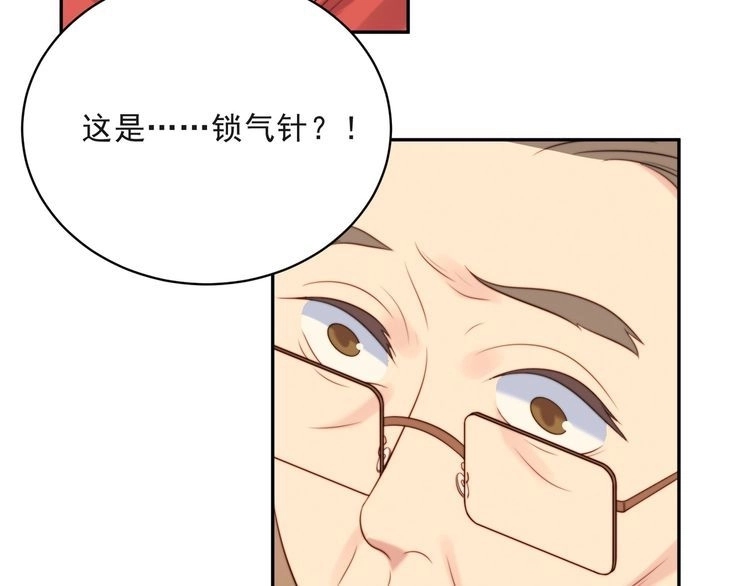《以唇封缄》第11话 令人失控的吻 第14页