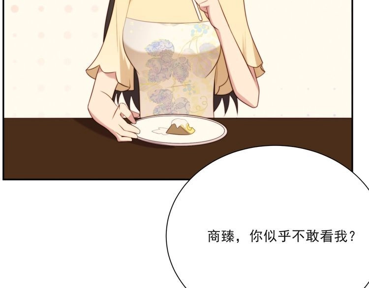 《以唇封缄》第11话 令人失控的吻 第46页