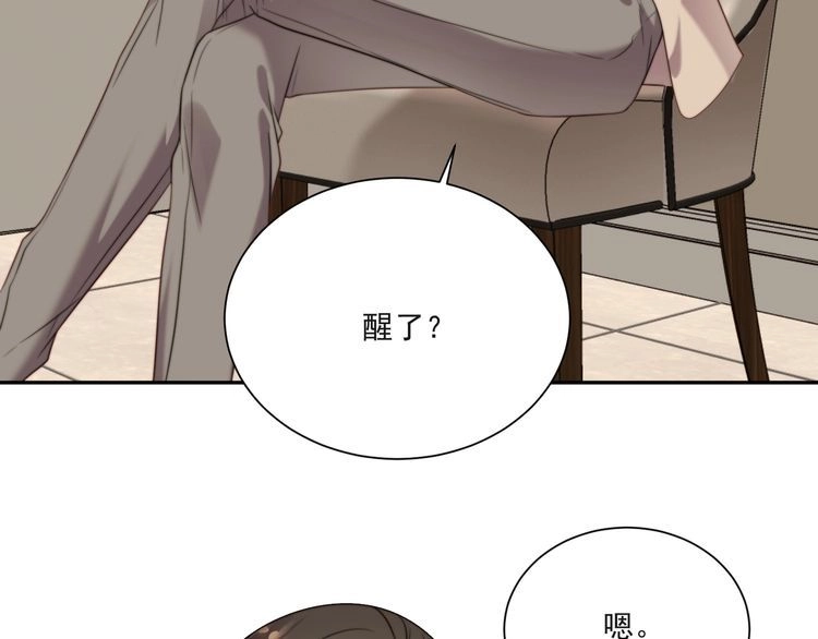 《以唇封缄》第11话 令人失控的吻 第35页