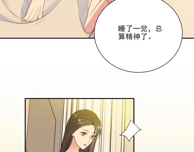《以唇封缄》第11话 令人失控的吻 第27页