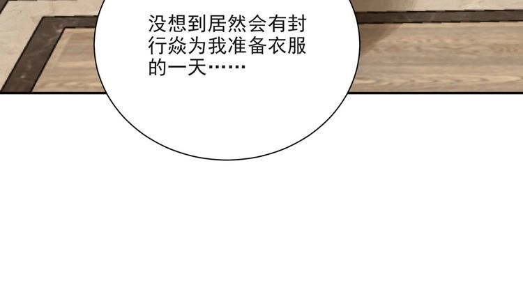 《以唇封缄》第11话 令人失控的吻 第32页