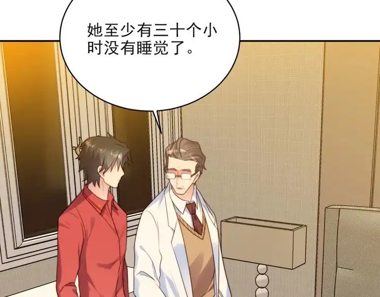 《以唇封缄》第11话 令人失控的吻 第9页