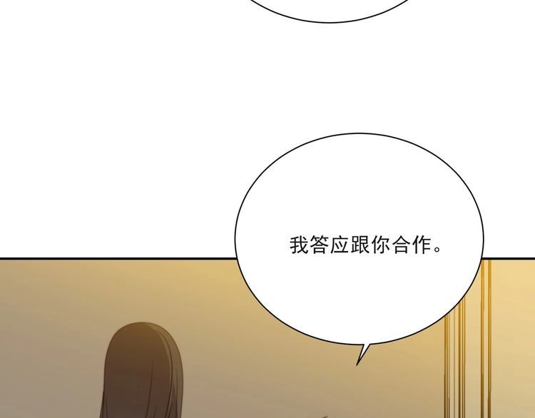《以唇封缄》第11话 令人失控的吻 第38页