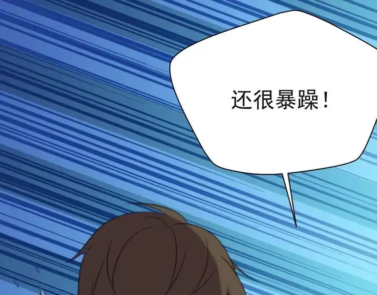 《以唇封缄》第11话 令人失控的吻 第100页