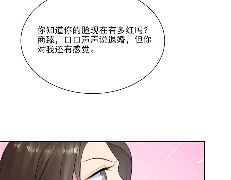 《以唇封缄》第11话 令人失控的吻 第52页