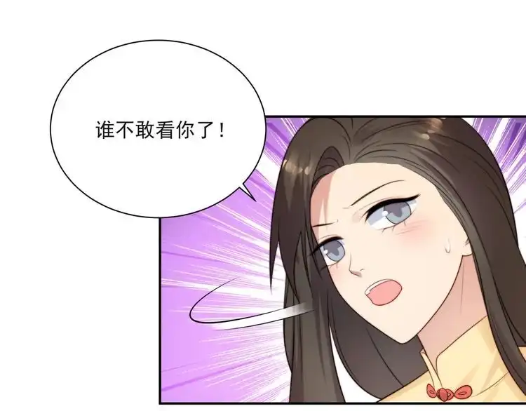 《以唇封缄》第11话 令人失控的吻 第48页