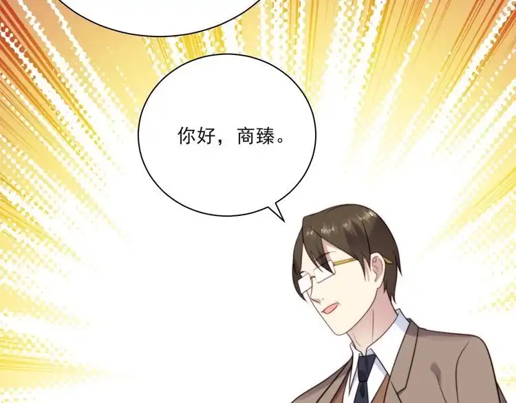 《以唇封缄》第11话 令人失控的吻 第84页