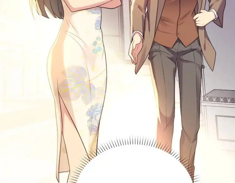《以唇封缄》第11话 令人失控的吻 第94页