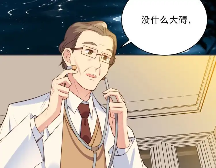 《以唇封缄》第11话 令人失控的吻 第7页