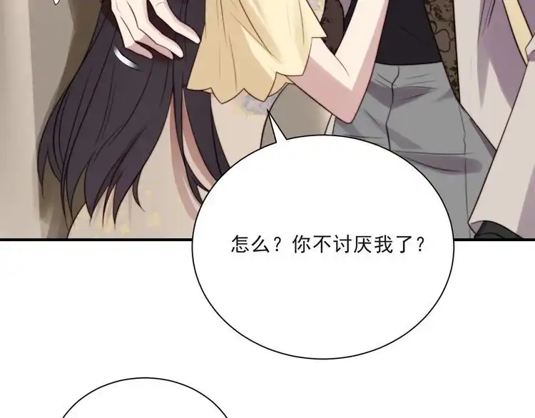 《以唇封缄》第11话 令人失控的吻 第65页