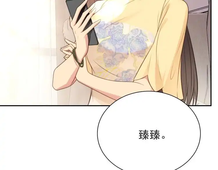 《以唇封缄》第11话 令人失控的吻 第80页