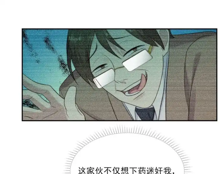 《以唇封缄》第11话 令人失控的吻 第89页