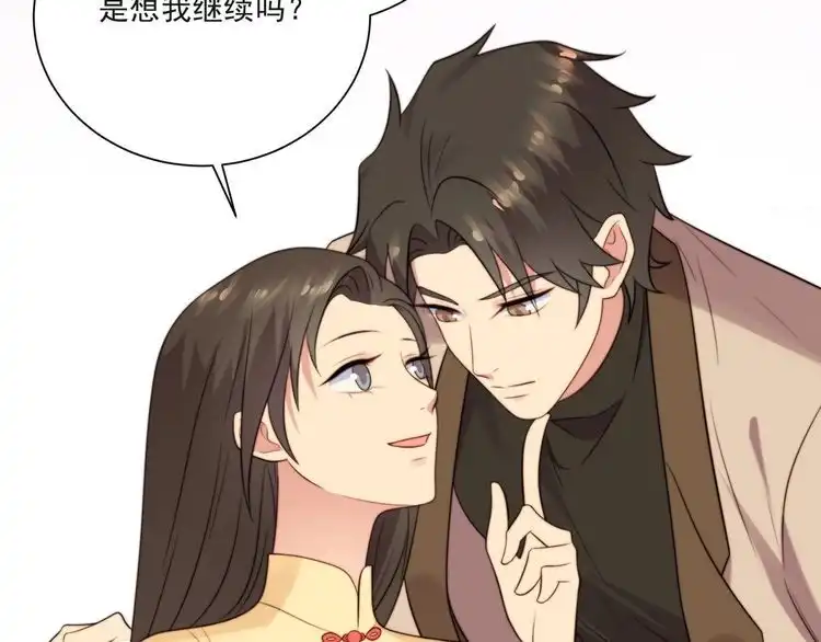 《以唇封缄》第11话 令人失控的吻 第56页