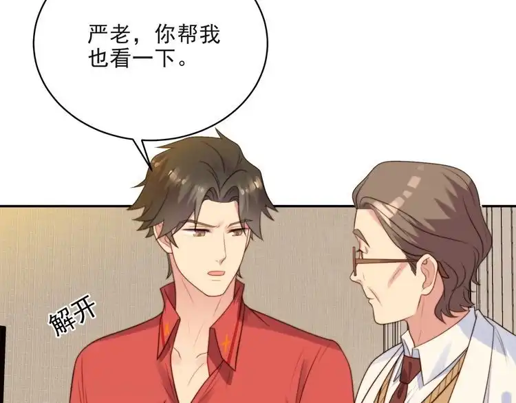 《以唇封缄》第11话 令人失控的吻 第11页