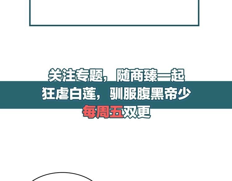 《以唇封缄》第11话 令人失控的吻 第106页
