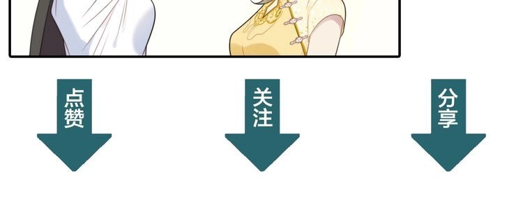 《以唇封缄》第11话 令人失控的吻 第108页