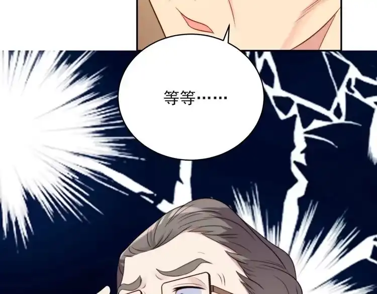 《以唇封缄》第11话 令人失控的吻 第15页