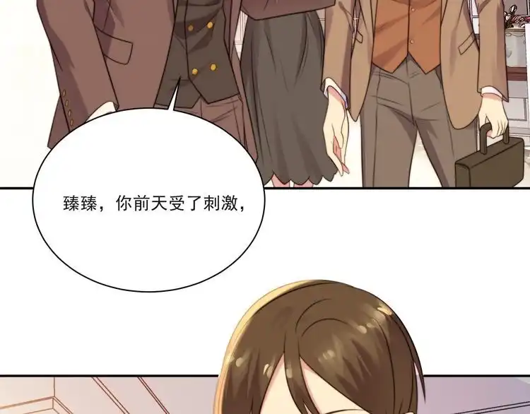 《以唇封缄》第11话 令人失控的吻 第82页