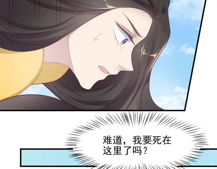 《以唇封缄》第110话 逼落悬崖命悬一线 第45页