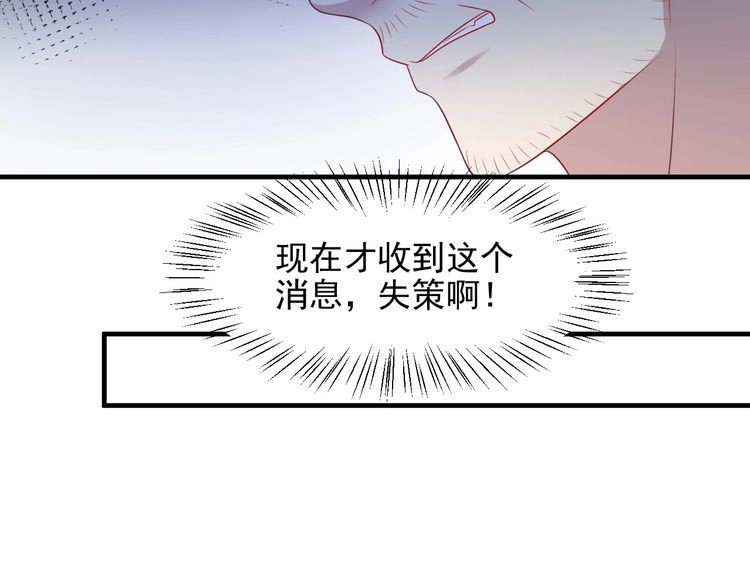 《以唇封缄》第110话 逼落悬崖命悬一线 第26页
