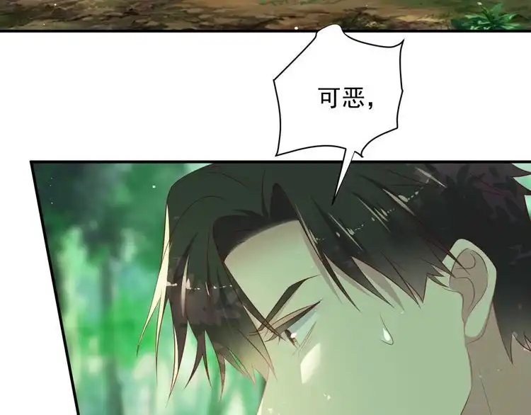 《以唇封缄》第110话 逼落悬崖命悬一线 第73页