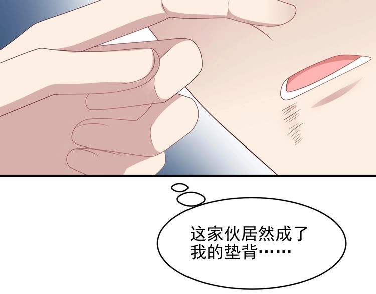 《以唇封缄》第110话 逼落悬崖命悬一线 第57页