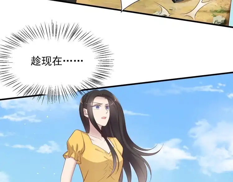《以唇封缄》第110话 逼落悬崖命悬一线 第19页