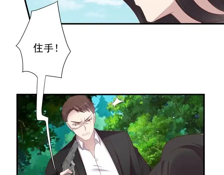 《以唇封缄》第110话 逼落悬崖命悬一线 第7页