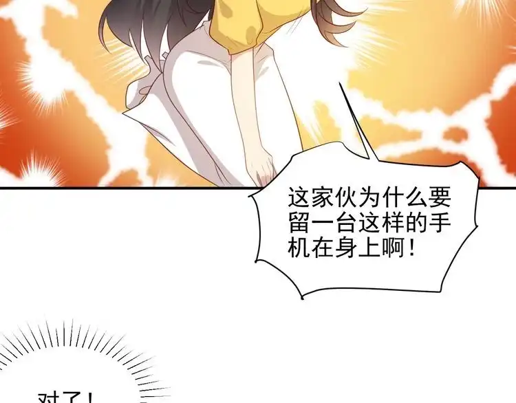 《以唇封缄》第110话 逼落悬崖命悬一线 第68页