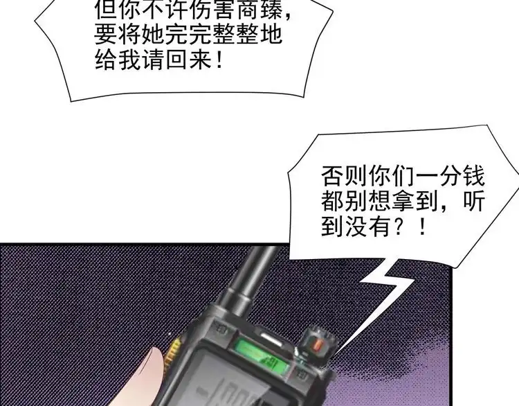 《以唇封缄》第110话 逼落悬崖命悬一线 第11页