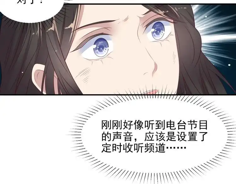 《以唇封缄》第110话 逼落悬崖命悬一线 第69页